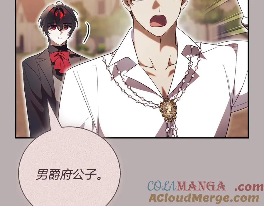 第51话 学习护身术 第205页