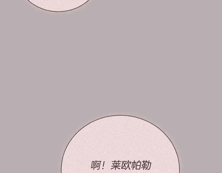 第51话 学习护身术 第206页