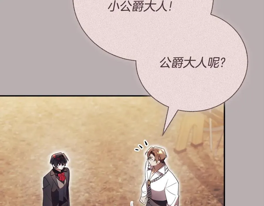 第51话 学习护身术 第207页