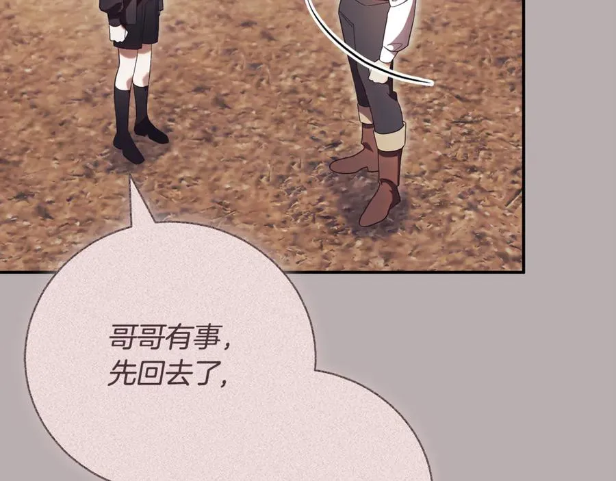 第51话 学习护身术 第208页