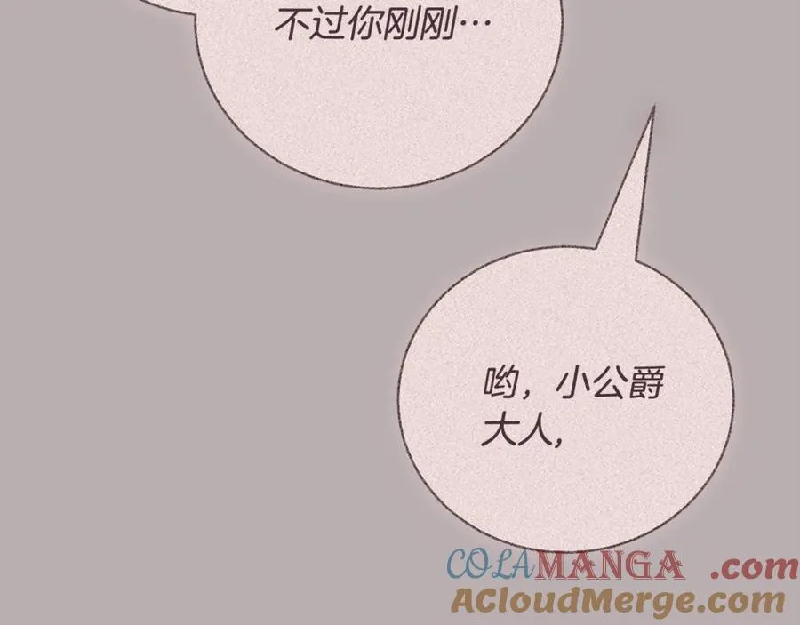 第51话 学习护身术 第209页
