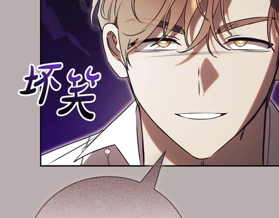 第51话 学习护身术 第211页