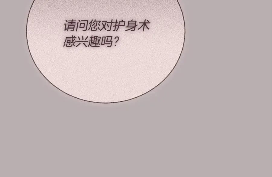 第51话 学习护身术 第212页
