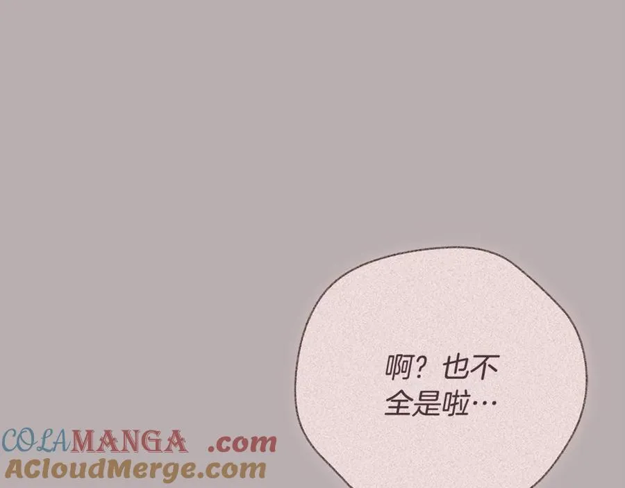 第51话 学习护身术 第213页