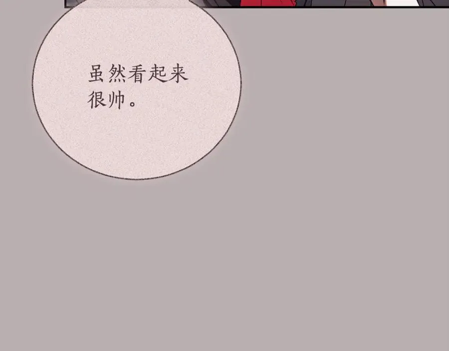 第51话 学习护身术 第215页