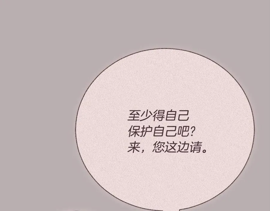 第51话 学习护身术 第216页