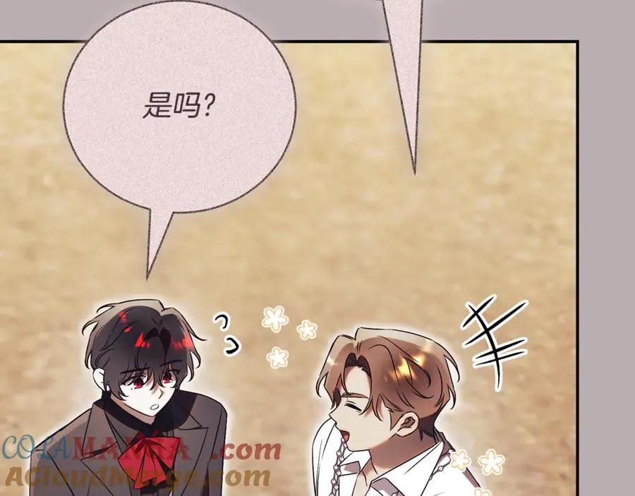 第51话 学习护身术 第217页