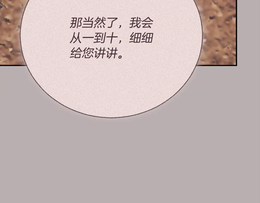 第51话 学习护身术 第220页