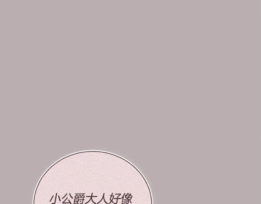 第51话 学习护身术 第222页