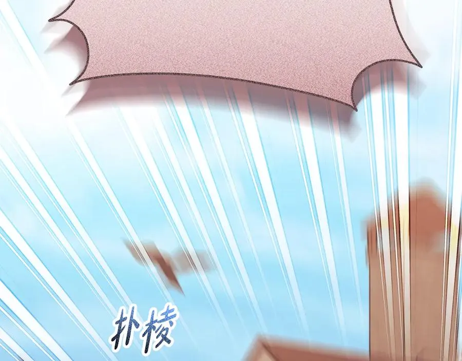 第51话 学习护身术 第227页