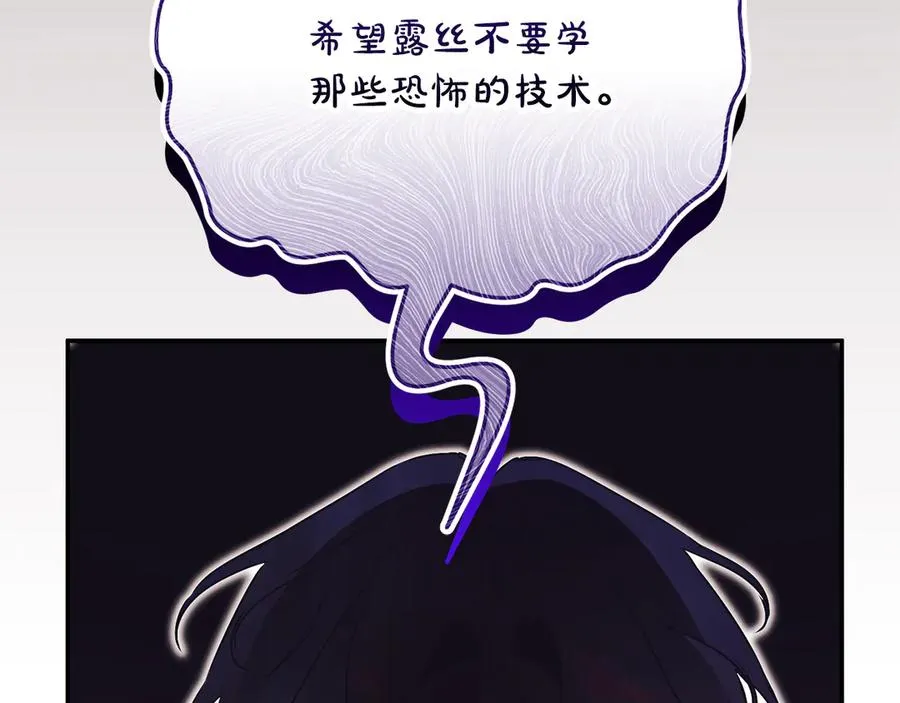 第51话 学习护身术 第231页