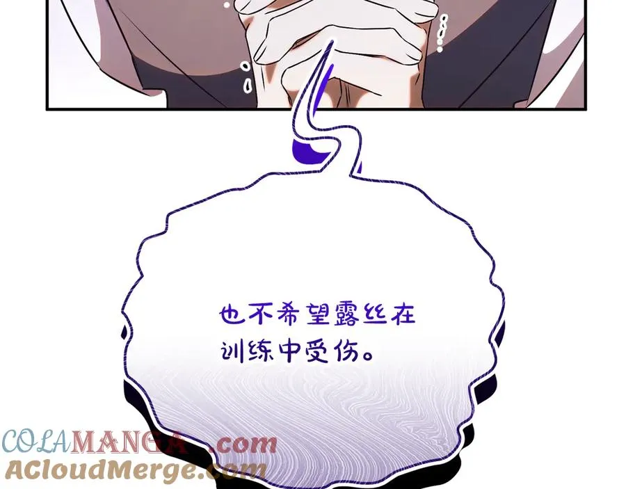 第51话 学习护身术 第233页