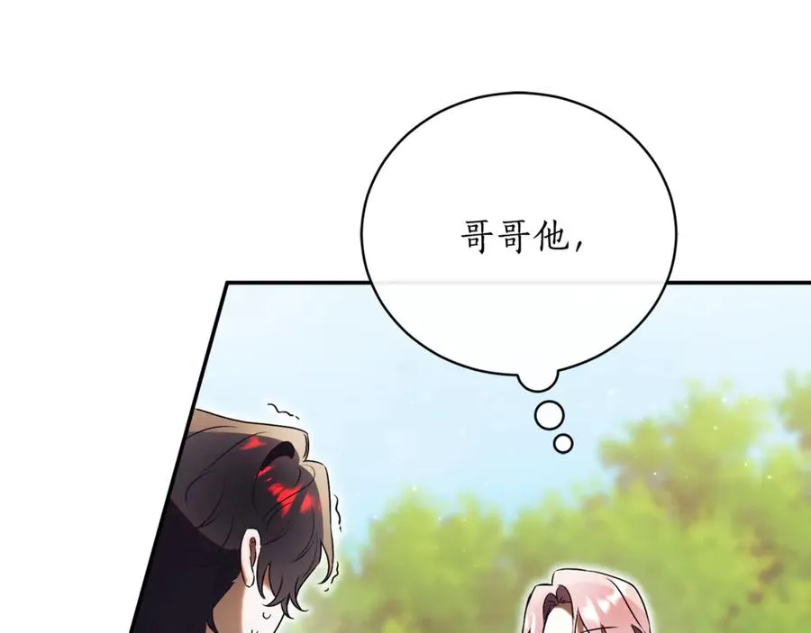 第51话 学习护身术 第235页