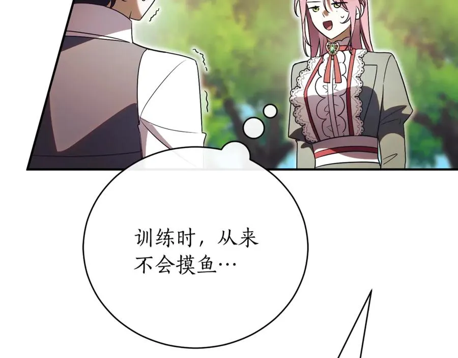 第51话 学习护身术 第236页