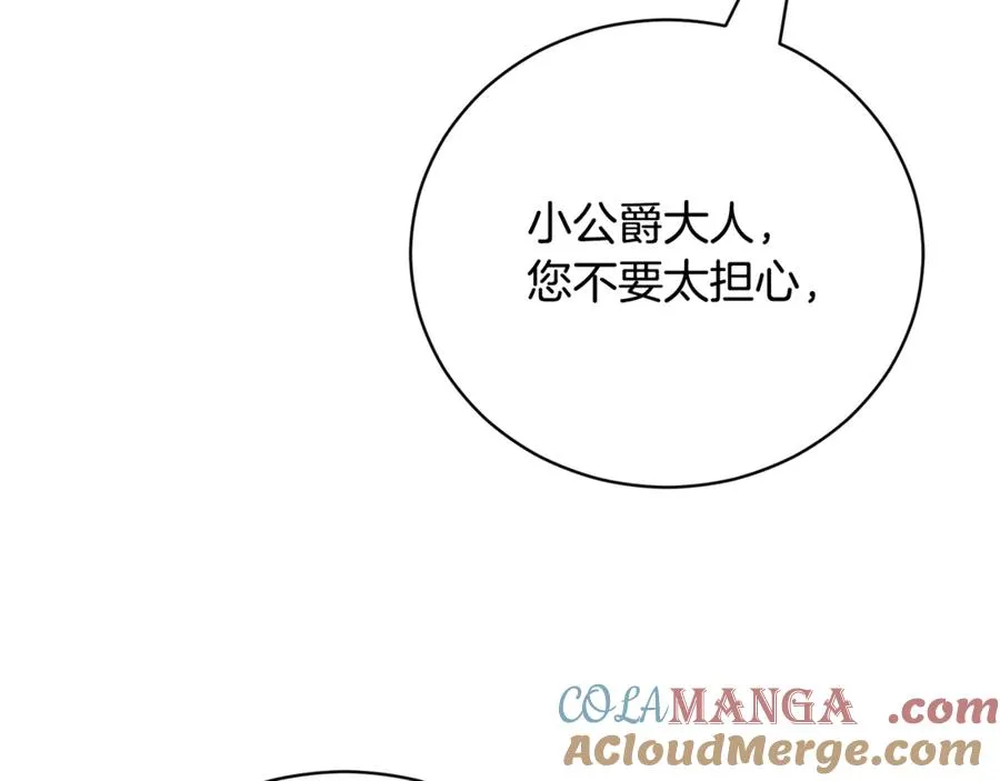 第51话 学习护身术 第237页