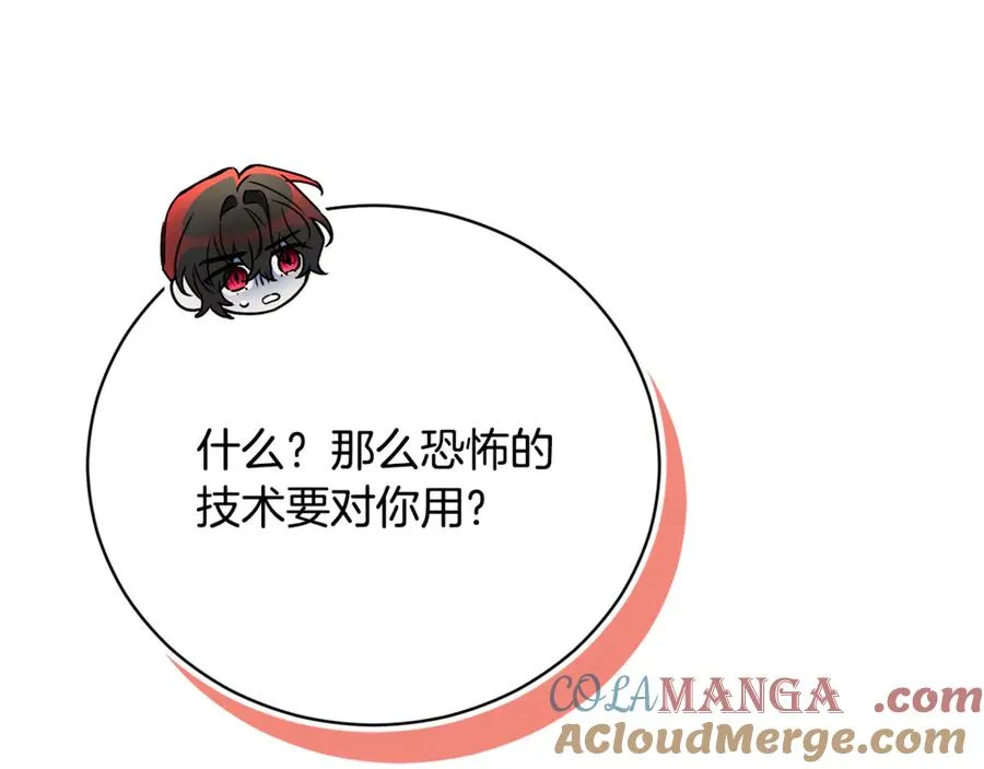 第51话 学习护身术 第241页