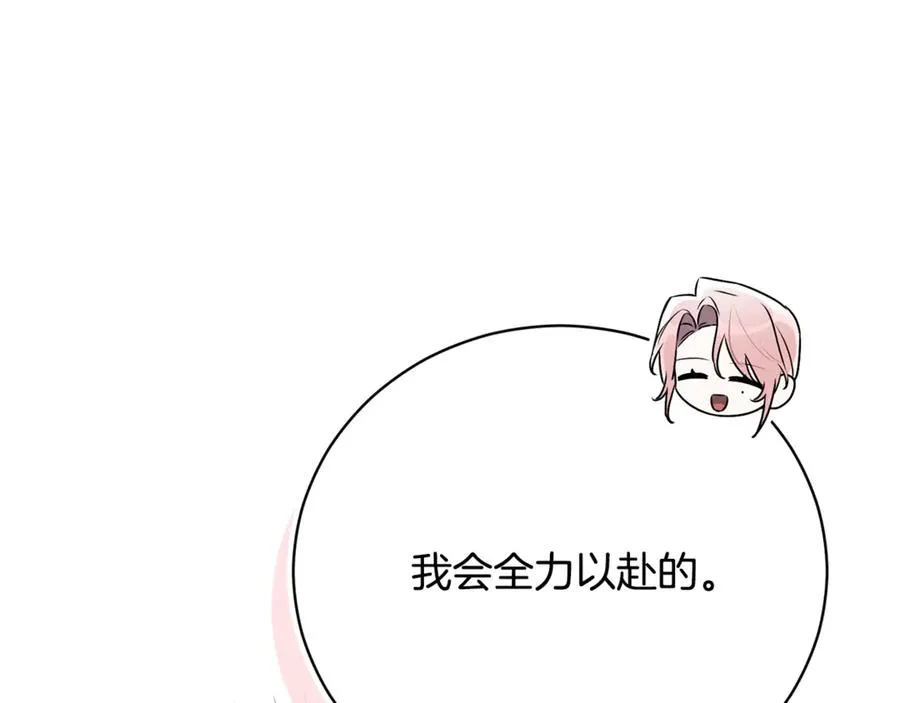 第51话 学习护身术 第242页