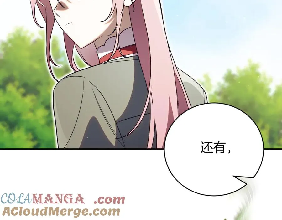 第51话 学习护身术 第249页