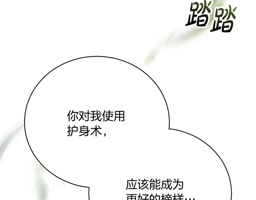 第51话 学习护身术 第250页