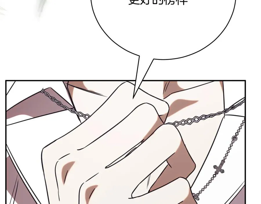 第51话 学习护身术 第251页