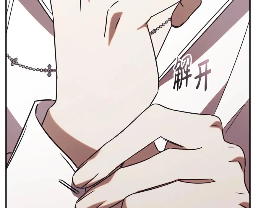 第51话 学习护身术 第252页