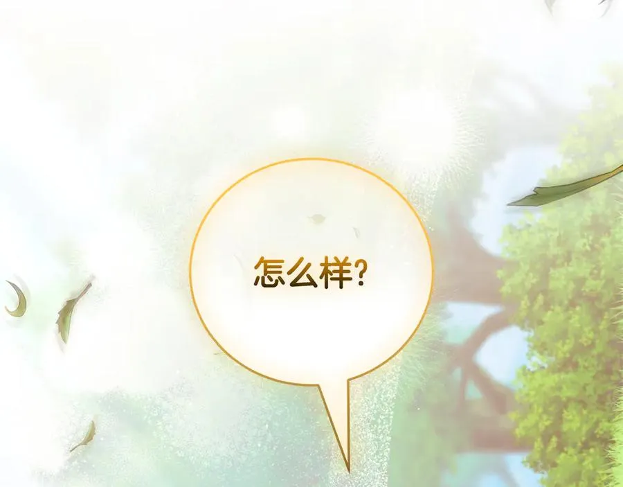 第51话 学习护身术 第255页
