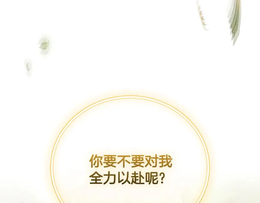 第51话 学习护身术 第260页