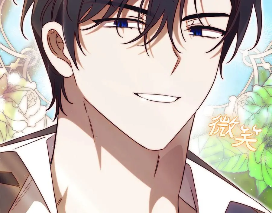 第51话 学习护身术 第262页