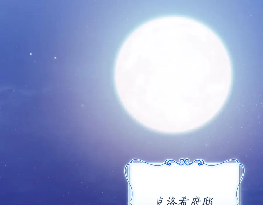 第52话 给你看底牌 第3页