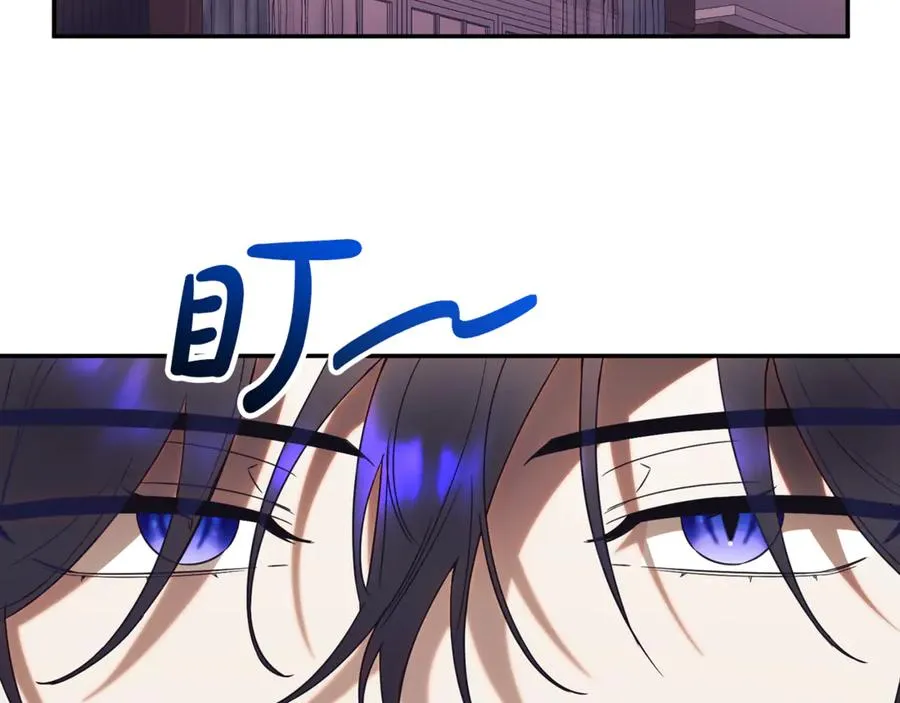 第52话 给你看底牌 第8页