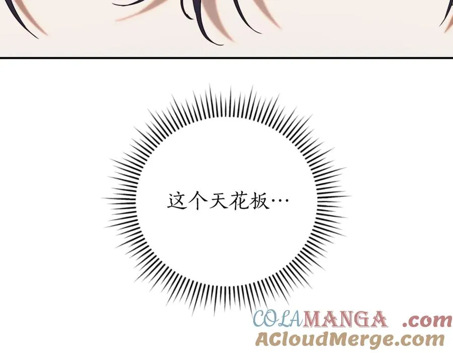 第52话 给你看底牌 第9页