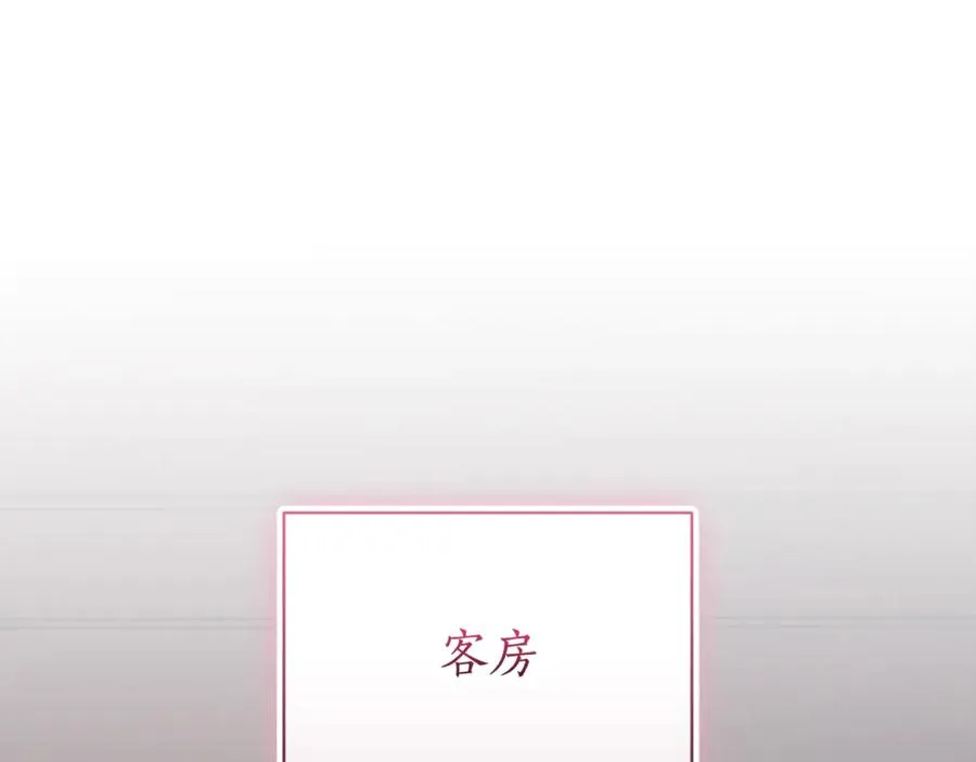 第52话 给你看底牌 第11页