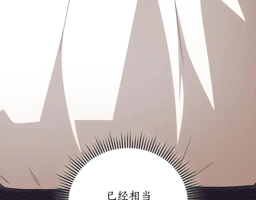 第52话 给你看底牌 第14页
