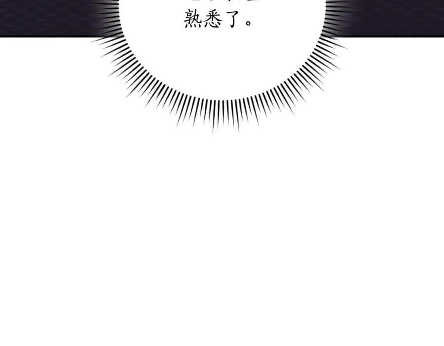 第52话 给你看底牌 第15页