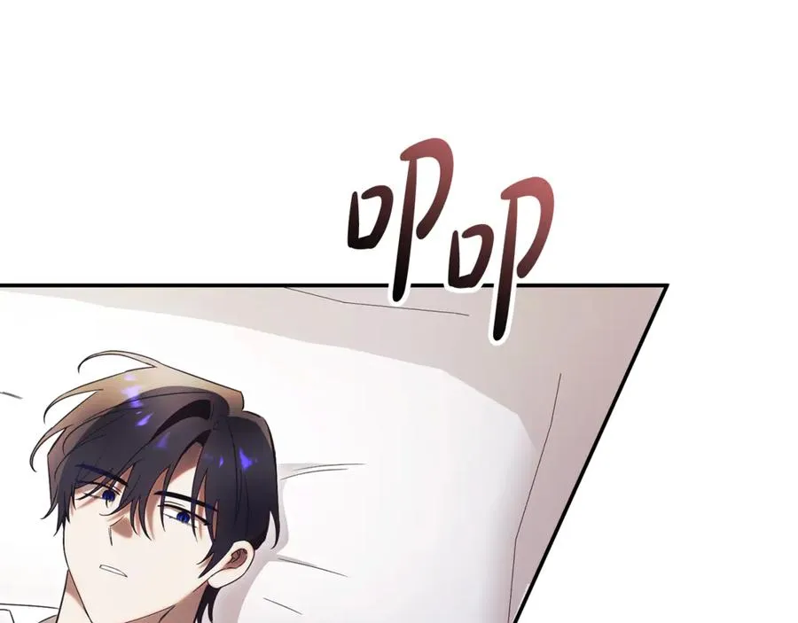 第52话 给你看底牌 第16页