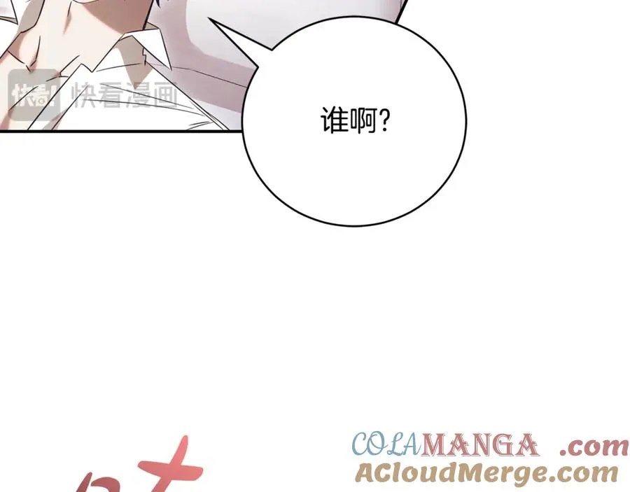 第52话 给你看底牌 第17页
