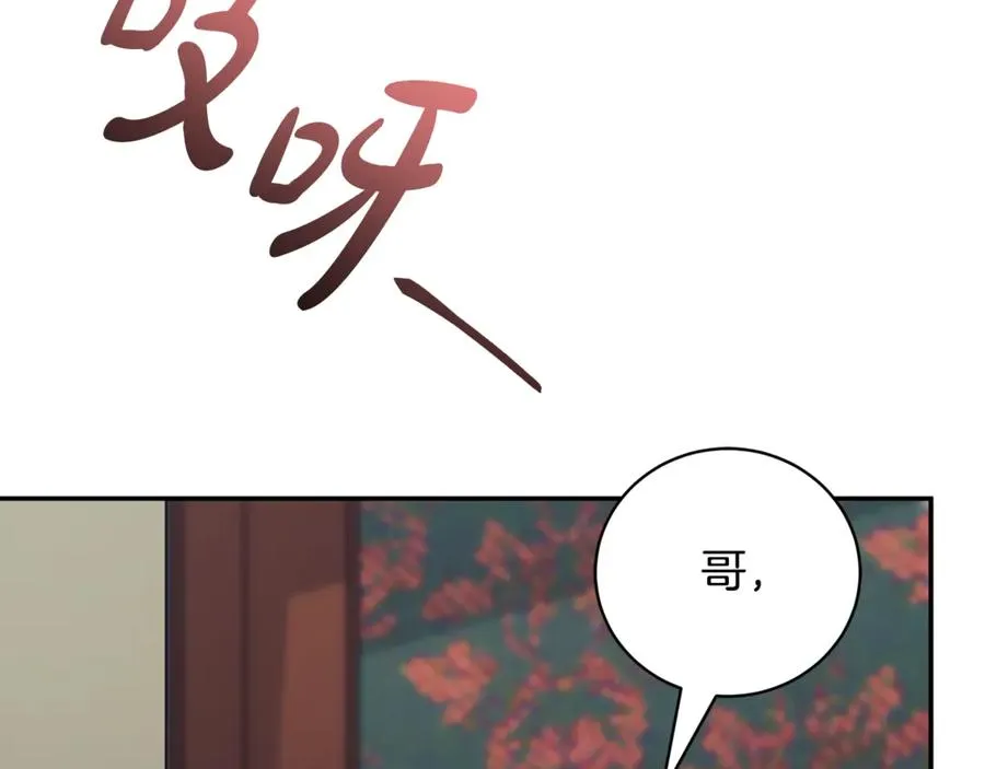 第52话 给你看底牌 第18页