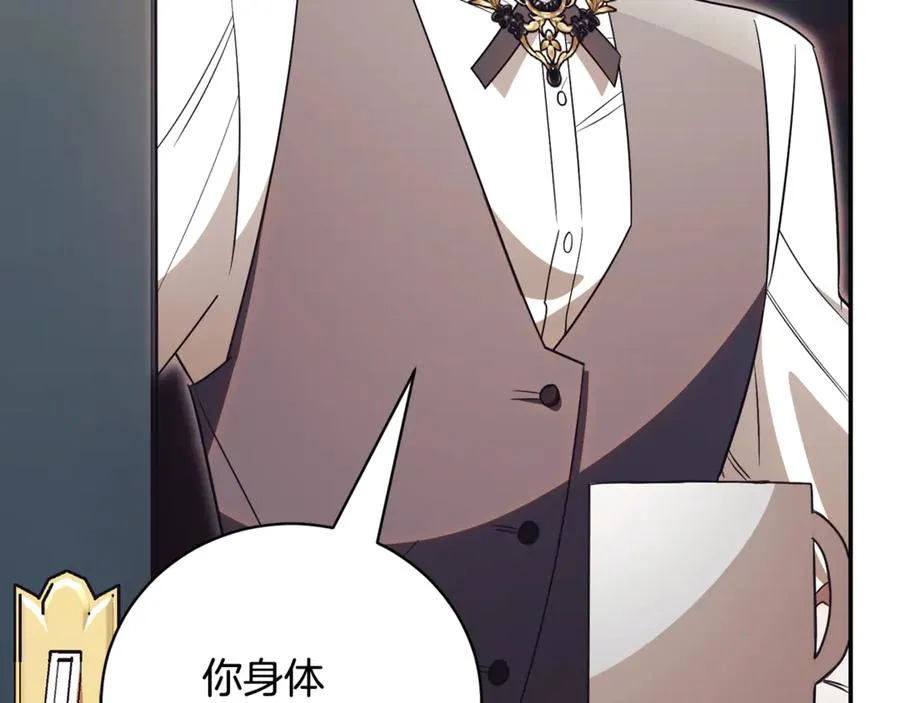 第52话 给你看底牌 第20页