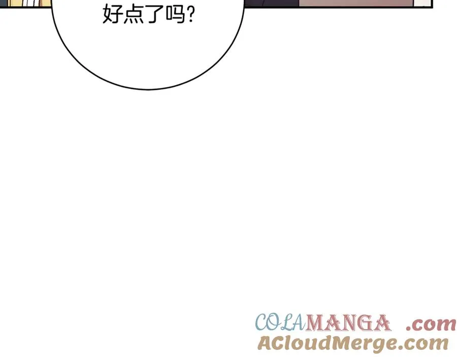 第52话 给你看底牌 第21页