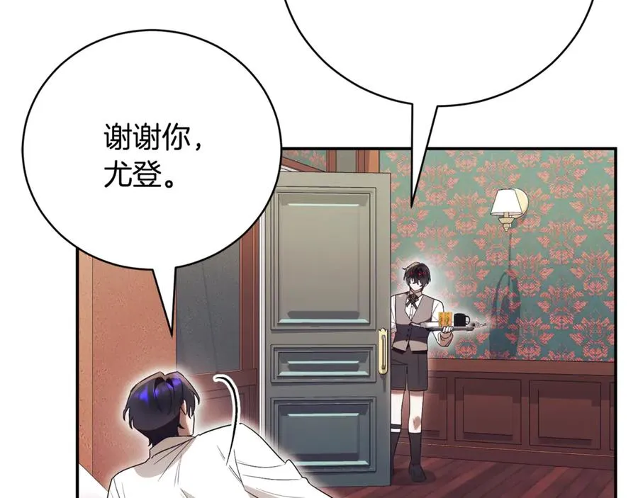 第52话 给你看底牌 第24页