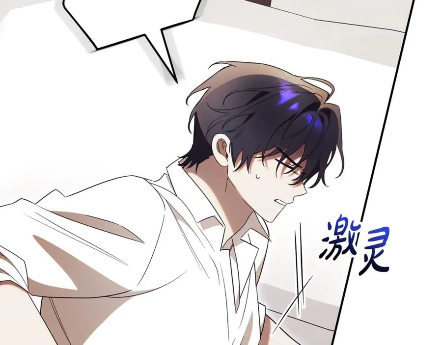 第52话 给你看底牌 第26页