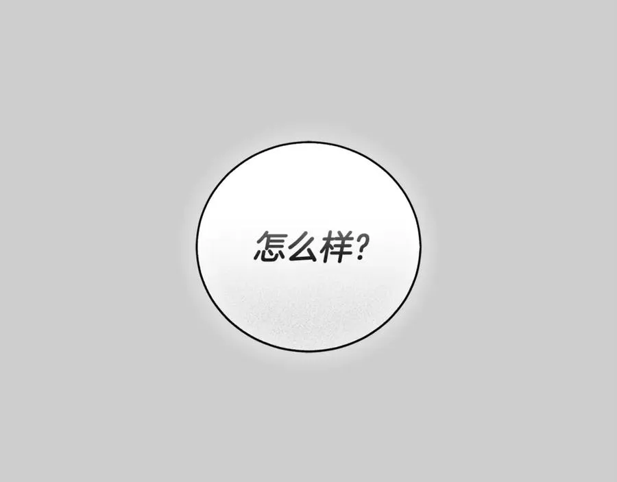 第52话 给你看底牌 第34页