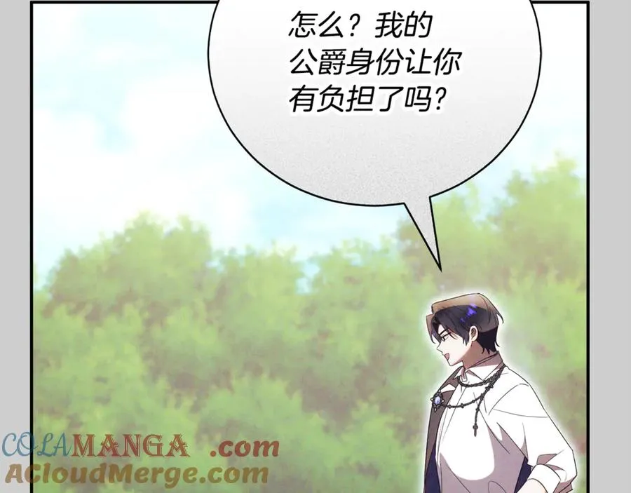 第52话 给你看底牌 第41页