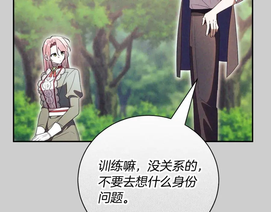 第52话 给你看底牌 第42页