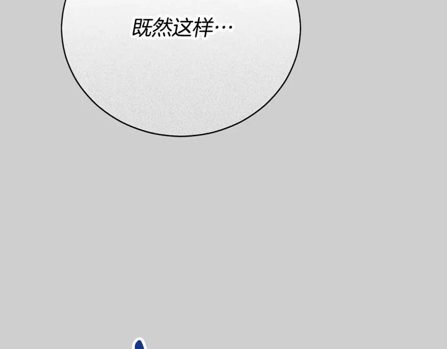 第52话 给你看底牌 第47页