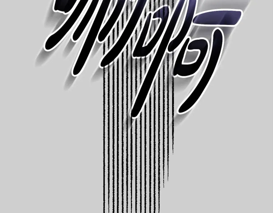 第52话 给你看底牌 第56页