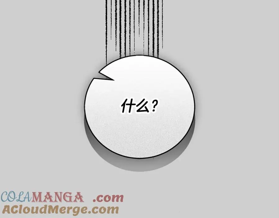 第52话 给你看底牌 第57页