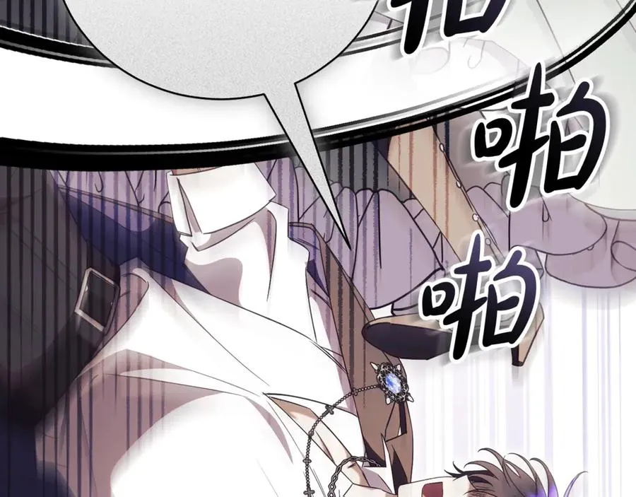 第52话 给你看底牌 第70页