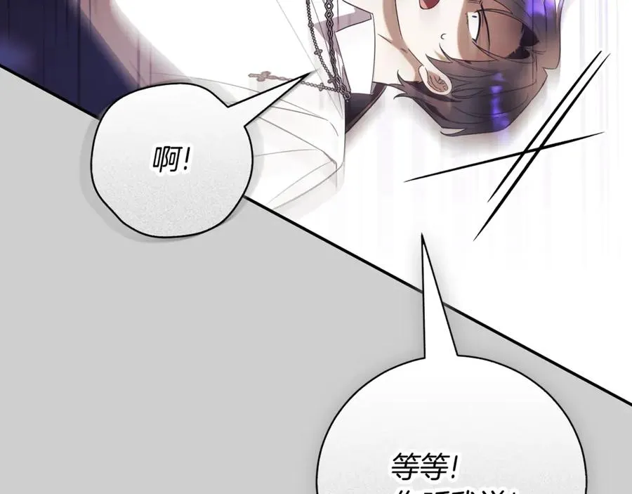 第52话 给你看底牌 第71页