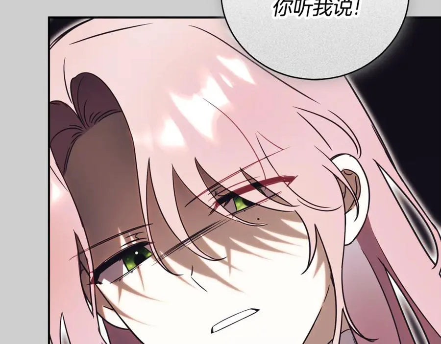 第52话 给你看底牌 第72页
